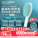 飞利浦（PHILIPS）电动牙刷头官方原装适配小羽刷系列刷柄清洁  5支装 HX2025/02 