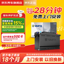 瓦尔塔（VARTA）京东自营养车汽车电瓶蓄电池启停EFB H6 70Ah以旧换新上门安装