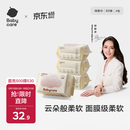 babycare面膜柔巾婴儿干湿两用一次性洗脸巾小熊巾加厚绵柔巾 80抽*4包