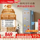 海尔「一级能效风冷无霜」165L两门家用小户型冰箱真省电抗菌净味灰色HC2-165WGHC2E9S9国家补贴