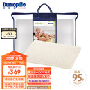 邓禄普（Dunlopillo）婴儿乳胶枕 荷兰进口特拉雷Talalay天然乳胶枕 物理发泡工艺