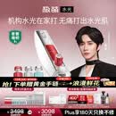 极萌【黄星同款】负压水光仪自打家用院线美白抗衰祛黄提亮补水嫩肤淡纹美容仪母亲节礼物送女生全能弹