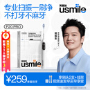 usmile笑容加智能扫振电动牙刷 P20PROS冰河白 60°大摆幅 深度清洁护龈 情侣送男/女友 520礼物 价保618