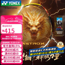 尤尼克斯（YONEX）羽毛球拍全碳素天斧进攻AX21S钛阳金5U5已穿26磅附手胶