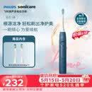 飞利浦（PHILIPS）声波电动牙刷钻石3系 5倍洁齿5种模式520情人节礼物送男生女友HX5181/02蓝