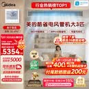 美的中央空调大3匹酷省电 风管机一拖一 超一级能效（支持鸿蒙智联）空调热销TOP1 KFR-75T2W/B3-KS(1)