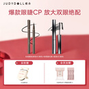 橘朵（Judydoll）【眼线笔经典睫毛膏组合】极细眼线液笔睫毛膏毕业礼物新手
