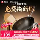 康巴赫铁锅无涂层炒锅防锈炒菜锅家用爆炒电磁炉燃气灶通用32cm