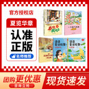夏览华章 一升二升三升四升五升六 春晓裁缝店 小巴掌散文鲸和小鱼 风和雨的规律 非正式的公园 呼兰河的一年四季 文明的奇迹时间晶体 2026暑假 春晓裁缝店 春晓裁缝店 一升二5本套装 5本套装