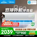 美的空调 酷省电二代PRO 大1.5匹新一级能效双排纯铜管（支持鸿蒙智联）卧室空调挂机KFR-35GW/KS2P