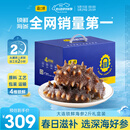 福口居大连即食海参2斤 28-32只 京东自营滋补高性价比辽参 送礼礼盒