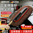 飒望德国品牌汽车刷子除尘掸子扫车灰尘蜡拖不伤漆专用擦车神器带收纳 【专业款-可伸缩加厚毛刷】咖色蜡刷+收纳盒 【全网热销100W+】专车必备打蜡掸