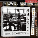 【新华书店正版】见证历史:普利策新闻摄影奖:1942-2015 纪实新闻历史记录 艺术画册摄影集 团购联系客服