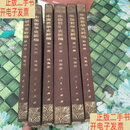 [二手9成新]中国哲学史新编（1 2 3 4 5 6） 1-6卷 精装 全六册 合售 正版 无