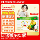 【育儿常备】小快克 小儿氨酚黄那敏颗粒4g*10袋 儿童感冒药鼻塞流鼻涕治感冒咳嗽咽喉痛 发热头痛 感冒颗粒