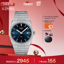 天梭（TISSOT）保价618  PRX超级玩家系列男表 瑞士石英男士钢带腕表时尚表