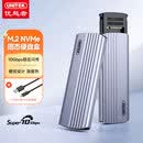 优越者M.2 NVMe固态硬盘盒Type-C 10G高速移动硬盘盒适用MacBook Neo电脑平板手机外接m2固态硬盘读取器