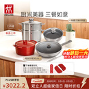 双立人（ZWILLING）锅具套装纯钛炒锅不锈钢蒸锅汤锅蒸笼煎锅除菌刀具锅铲烹饪锅具厨具12件套