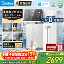 美的（Midea）【价保618】台式净饮机净水器饮水机前置过滤器直饮机一体机家用即热魔方系列富锶矿化 JR2288T-RO