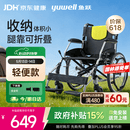 鱼跃(yuwell)手动轮椅车H053C铝合金折背折叠轻便老年残疾人代步