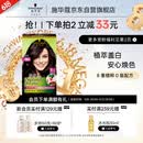 施华蔻（Schwarzkopf）怡然染发霜4.0/9自然棕色 染发膏自己染男女盖白发母亲节礼物