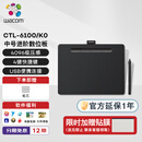 Wacom数位板 手绘板 手写板连电脑手机 CTL-672升级版 电子绘画板 写字板教学网课CTL-6100/K0黑色中号