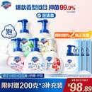 舒肤佳抑菌泡沫洗手液300g*5(纯白+芦荟+柠檬+樱花+红石榴)抑菌