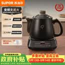 苏泊尔（SUPOR）【价保618】3L煎药壶中药壶药膳两用煲养生壶全自动智能预约600W变频二煎分体式SW-30Y09