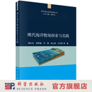 现代海洋牧场探索与实践