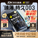 杰士邦避孕套超凡持久003延时10只安全套超薄男专用防早泄敏感裸感套