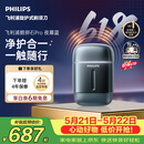 飞利浦【价保618】新款男士电动剃须刀新一代旋护式鹅卵石Pro 无线充电便携款 父亲节生日礼物送男生