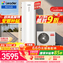 海尔（Haier）出品统帅空气能热水器200/300升电辅变频一级能效家用空气源热泵热水器 国家补贴自营以旧换新PF7