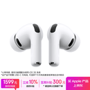 Apple/苹果 AirPods Pro (第三代) 搭配MagSafe充电盒 (USB-C) 苹果耳机 蓝牙耳机 适用iPhone/iPad/Mac