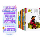 我要做个好孩子(套装12册) 儿童文学 小学生课外阅读 杨红樱 黄蓓佳 阅读书目 