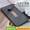 尚言坊天然乌金石茶盘茶托盘带排水轻奢高端家用办公功夫茶具干泡茶台