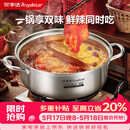 荣事达（Royalstar）鸳鸯锅火锅专用锅304不锈钢锅汤锅燃气灶电磁炉通用32cm