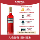 金巴利（Campari）苦味利口酒力娇酒750ML 洋酒 意大利进口 送礼