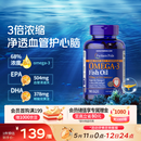 普丽普莱深海鱼油软胶囊1400mg90粒高含量浓缩omega-3EPADHA美国进口