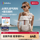bebebus【全新升级】婴幼儿背带腰凳婴儿0到36个月护腰抱娃神器背带0-3岁
