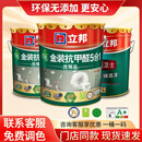 立邦乳胶漆金装五合一竹炭净味抗甲醛内墙面漆防潮防霉抗碱家用自刷漆 金装抗甲醛5合1套装（2面1底）18升*3桶 免费调色（请联系客服备注）