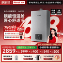 林内（Rinnai）【小蛮腰Pro plus】16升极光灰燃气热水器  超能恒温芯 恒温热水器上门安装 16GD33（JSQ31-GD33）