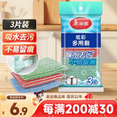 美丽雅银丝钢丝抹布18*3cm*3片百洁布厨房洗刷锅碗海绵吸水除污不易沾油