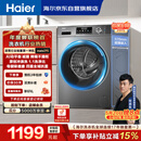 海尔（Haier）[价保618]滚筒洗衣机全自动单洗家用 10公斤大容量超薄 家电国家补贴 京东自营  EG100MATE29S