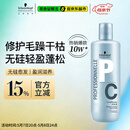 施华蔻专业专属修护亮泽护发素1L滋润柔顺蓬松头发无硅油烫发洗护蛋白润头发
