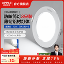 欧普照明（OPPLE）3只装三档调色led全铝筒灯超薄筒灯客厅吊顶天花灯过道嵌入式洞灯 【高显防眩-铝材】10W/白光/白【3只】