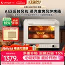 长帝（changdi）国家补贴家用烤箱S1Pro大白鲸风炉多功能电烤箱烘焙烧烤大容量空气炸锅一体机多层同烤节日礼物