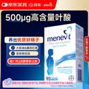 Elevit爱乐维叶酸男士复合维生素90粒 备孕非活性番茄红素补充男性活力