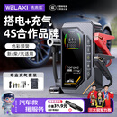未来系应急启动电源充气泵一体机汽车车载补气搭电宝电瓶充电器户外救援