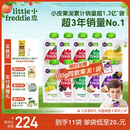 小皮（Little Freddie）多口味婴儿水果泥100g*10袋 欧洲进口西梅泥 宝宝辅食泥组合装