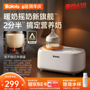 波咯咯（bololo）摇奶器保温二合一温奶器婴儿无水暖奶器一体母乳解冻全自动 【进阶款】Y20・红外 丨温控3.0
